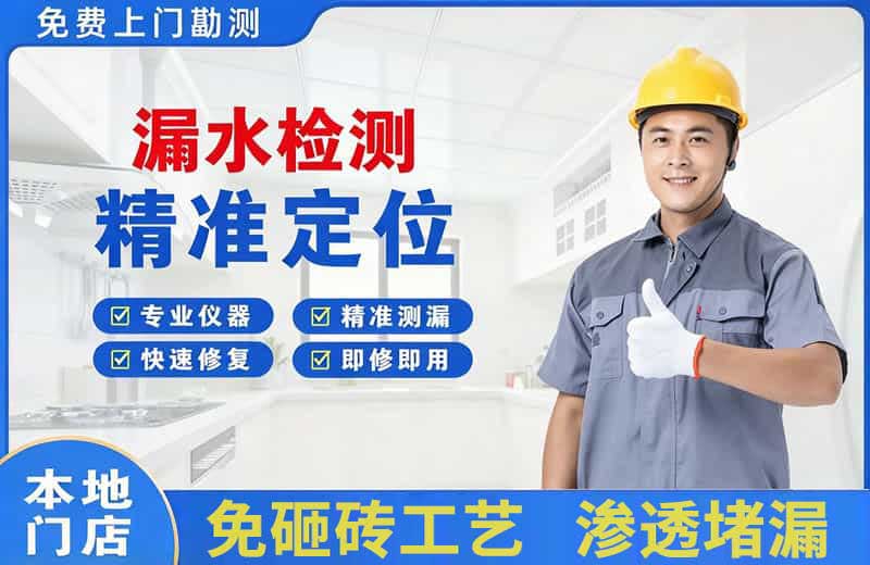 马村漏水检测精准定位